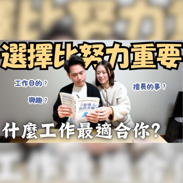 港夫婦裸辭赴日「追夢」捱轟! 拍片求資助生活費 網民狠批「電子乞丐」