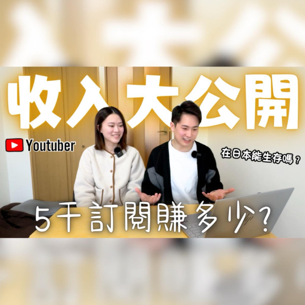 Brian回歸YouTube界！拍片教人裸辭實現財富自由？網民嘲：好冇說服力喎
