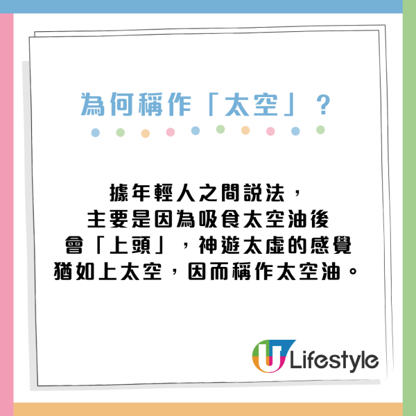 一文睇清「太空油」毒品是甚麼？吸食後恐有8大副作用！與電子煙有何分別