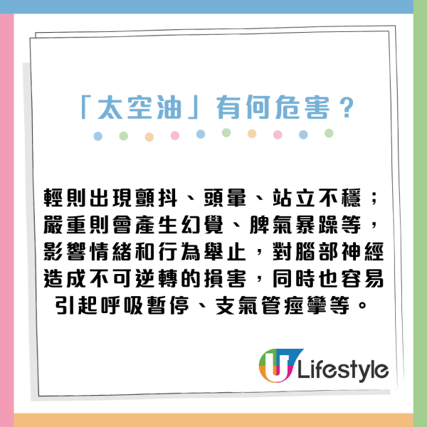 一文睇清「太空油」毒品是甚麼？吸食後恐有8大副作用！與電子煙有何分別