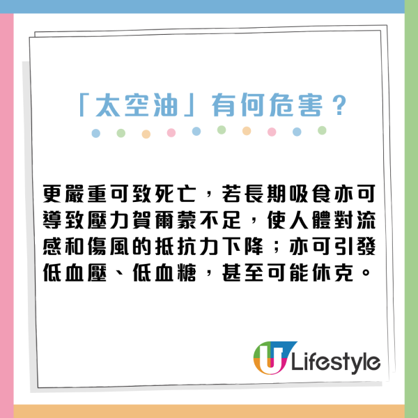 一文睇清「太空油」毒品是甚麼？吸食後恐有8大副作用！與電子煙有何分別