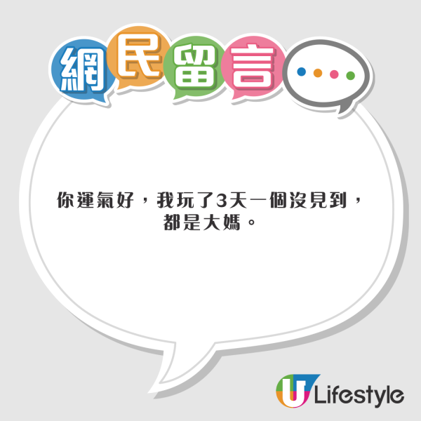 內地客拍片讚香港地鐵美女如雲 網民熱議：你運氣真好/不要偷拍 