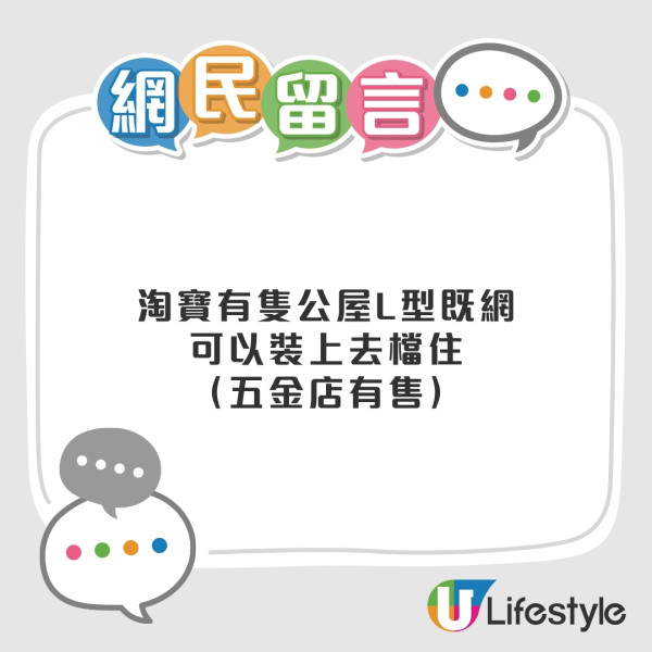 網民熱議如何在家中防蟑螂曱甴入侵。