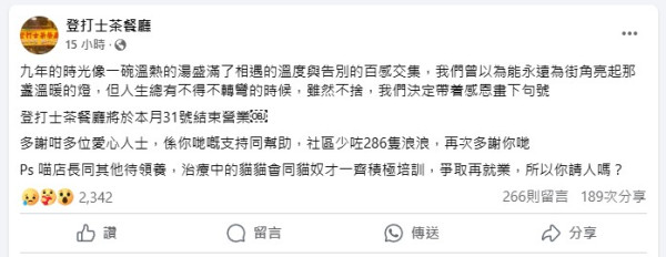 油麻地貓店長坐鎮茶餐廳結業！老闆娘積極救助流浪貓 網民不捨：感謝一切付出