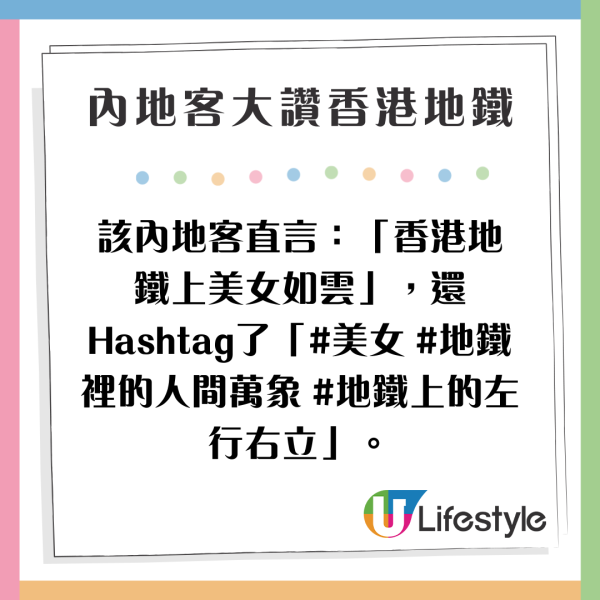 內地客拍片讚香港地鐵美女如雲 網民熱議：你運氣真好/不要偷拍 