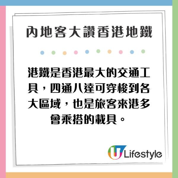 內地客拍片讚香港地鐵美女如雲 網民熱議：你運氣真好/不要偷拍 