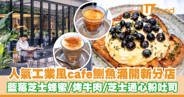 鰂魚涌新開港式街頭漢堡包！$50起即製漢堡套餐／試業期間全單9折