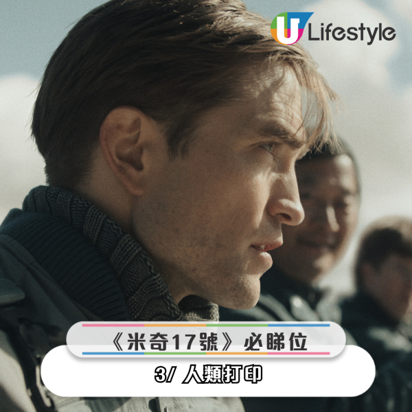 《米奇17號》｜《上流寄生族》導演奉俊昊 x 羅拔柏迪臣新作！演繹社畜複製人的瘋狂旅程！5大必睇位成話題之作！