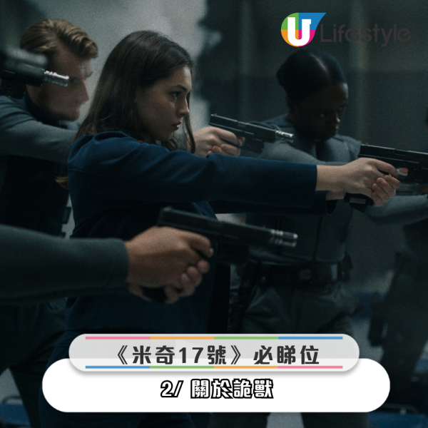 《米奇17號》｜《上流寄生族》導演奉俊昊 x 羅拔柏迪臣新作！演繹社畜複製人的瘋狂旅程！5大必睇位成話題之作！