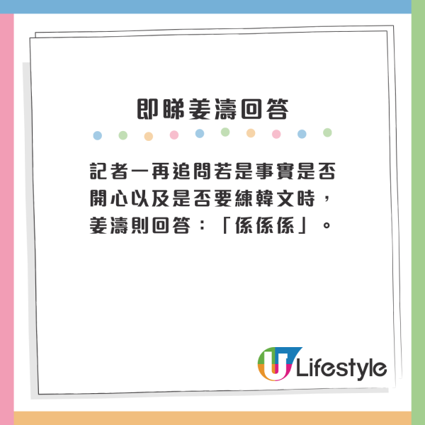 JISOO香港見面會門票滯銷 十連位仍買到？網傳要減場兼搵姜濤救亡？網友：睇家燕媽媽仲好