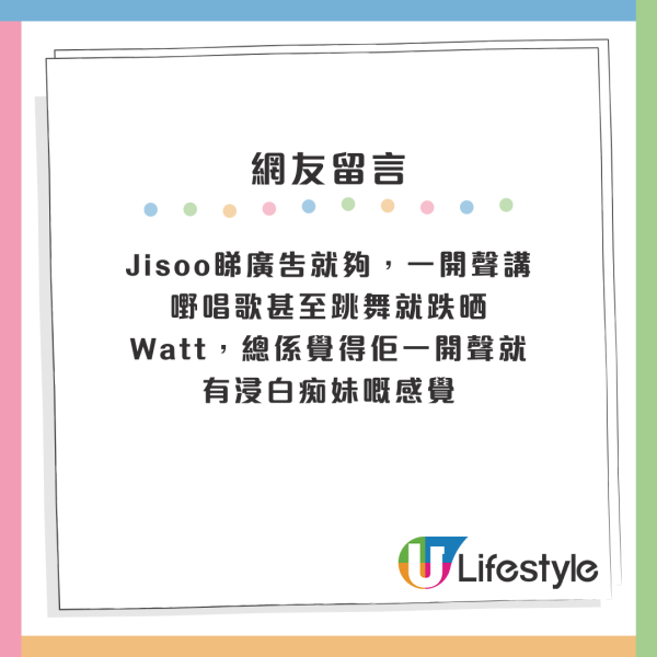 JISOO香港見面會門票滯銷 十連位仍買到？網傳要減場兼搵姜濤救亡？網友：睇家燕媽媽仲好