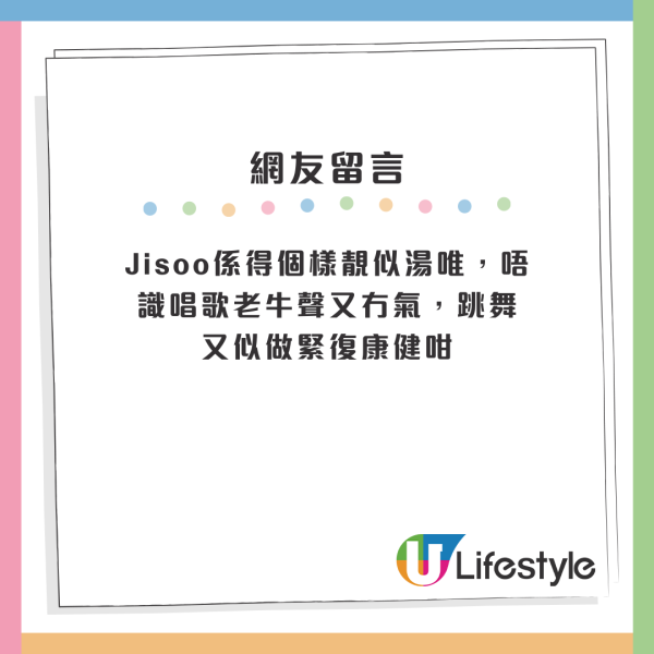 JISOO香港見面會門票滯銷 十連位仍買到？網傳要減場兼搵姜濤救亡？網友：睇家燕媽媽仲好