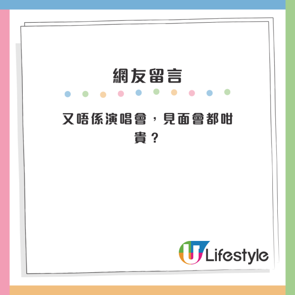 JISOO香港見面會門票滯銷 十連位仍買到？網傳要減場兼搵姜濤救亡？網友：睇家燕媽媽仲好