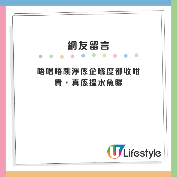 JISOO香港見面會門票滯銷 十連位仍買到？網傳要減場兼搵姜濤救亡？網友：睇家燕媽媽仲好