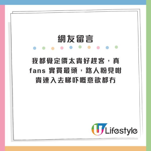 JISOO香港見面會門票滯銷 十連位仍買到？網傳要減場兼搵姜濤救亡？網友：睇家燕媽媽仲好