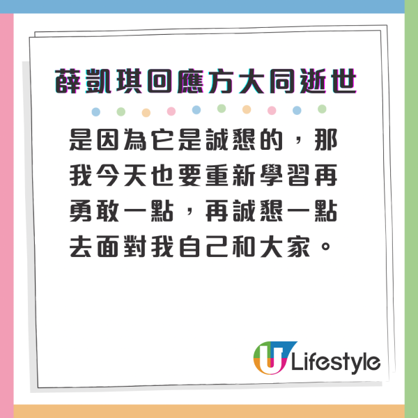 方大同逝世｜薛凱琪首度發聲吐露喪友之痛 撰千字文悲訴：給我時間慢慢恢復