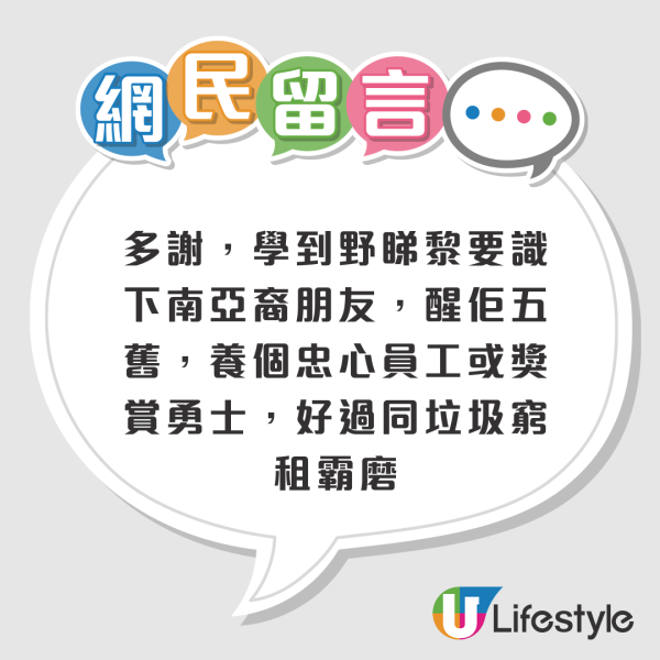 時昌倉創辦人教$1趕租霸 賴皮租客幾日內必走？律師稱絕對不可行！