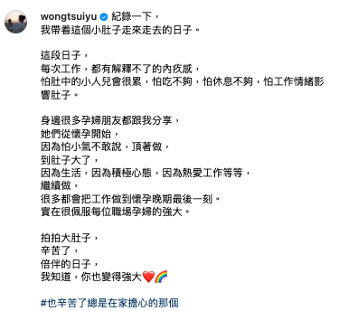 黃翠如自爆巴黎奧運已懷孕！臨盆在即分享陀B忐忑心情：有解釋不了的內疚感