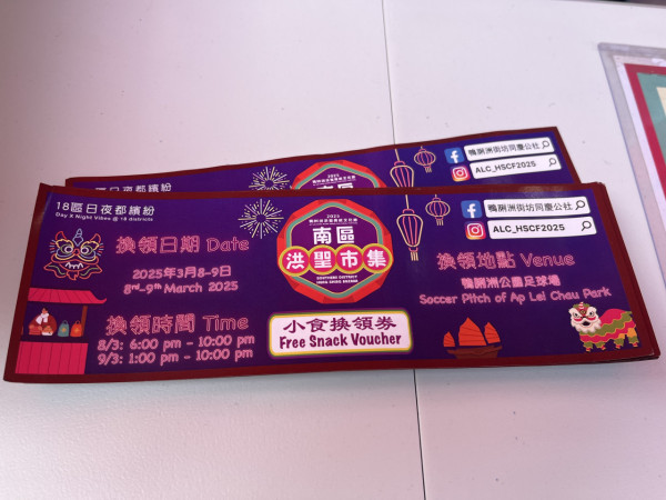 鴨脷洲洪聖傳統文化節2025｜免費入場/免費小食/免費工作坊/開放時間/地點/交通安排