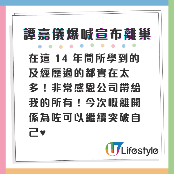 36歲女藝人無預警宣布離巢TVB！失勢4年後爆喊離開：好唔捨得