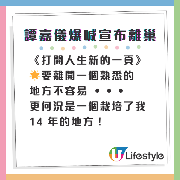 36歲女藝人無預警宣布離巢TVB！失勢4年後爆喊離開：好唔捨得