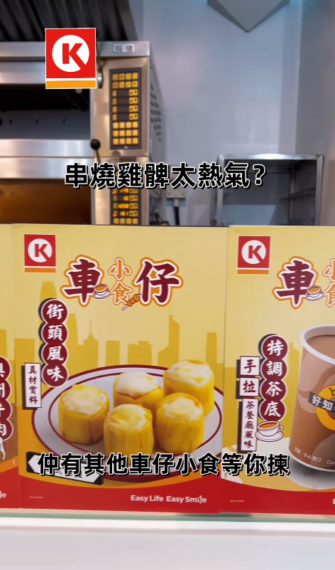 Circle K全新限定串燒系列 串燒拼盤$30任選4件