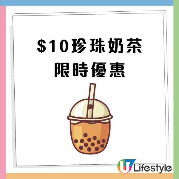 Sharetea歇腳亭全日$10仙草/布丁奶茶  即睇指定分店！