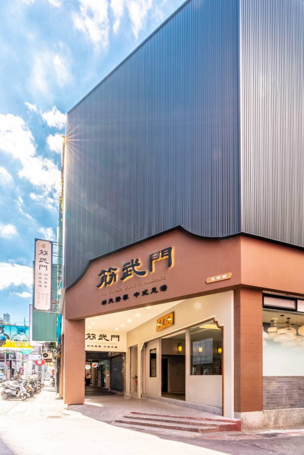 筋武門(圖片來源:Facebook@筋武門 功夫按摩/中式足湯 Jin Wu Men Massage) 筋武門(圖片來源:Facebook@筋武門 功夫按摩/中式足湯 Jin Wu Men Massage)