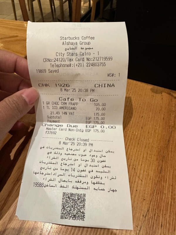 港男遊埃及呻遭星巴克歧視 冇問名直接寫下一字 網民:好正常/支持投訴