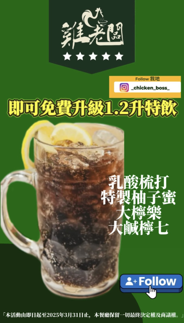 旺角新開走地脆皮雞火鍋店！抵食$388二人餐/安格斯牛小排/台山桶蠔/新張優惠送1.2L飲品