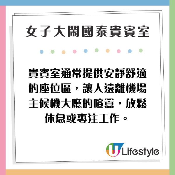 女子大鬧國泰貴賓室 想做1事被拒發爛渣 網民斥教壞細路 