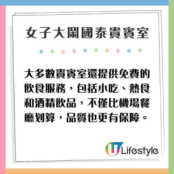 女子大鬧國泰貴賓室 想做1事被拒發爛渣 網民斥教壞細路 
