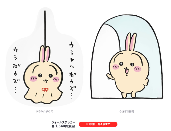 Chiikawa復活節新品3月21日登場 主角化身復活蛋 造型超可愛！ 