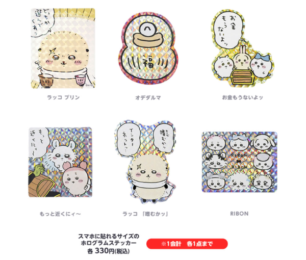 Chiikawa復活節新品3月21日登場 主角化身復活蛋 造型超可愛！ 