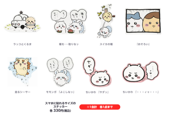 Chiikawa復活節新品3月21日登場 主角化身復活蛋 造型超可愛！ 