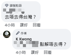 K Kwong大談7月5日海嘯預言？遊日本3大注意事項+強調出發前必備一物