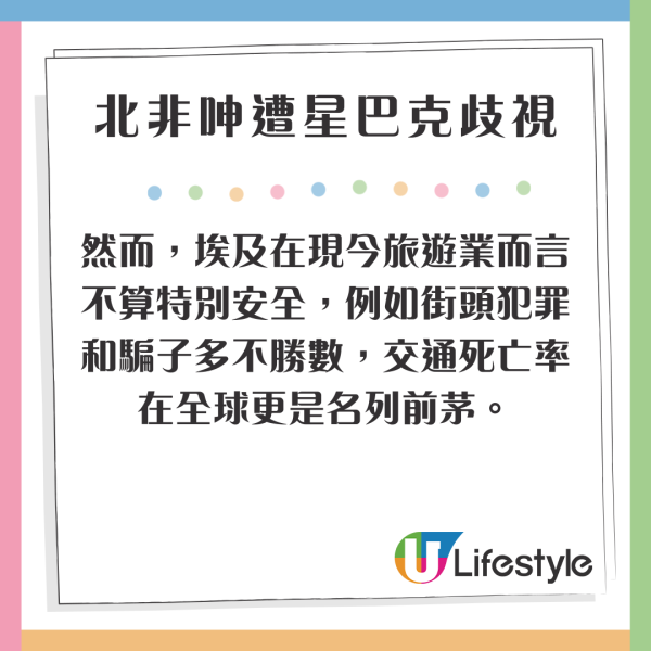 港男遊埃及呻遭星巴克歧視 冇問名直接寫下一字 網民:好正常/支持投訴