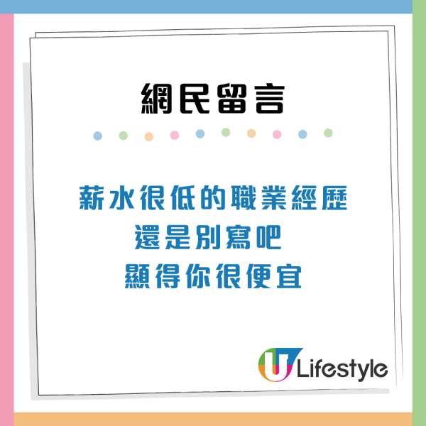 大學生見工面試稱被刁難揭公司6大不可靠特點？月薪$800惹面試官「爆粗」