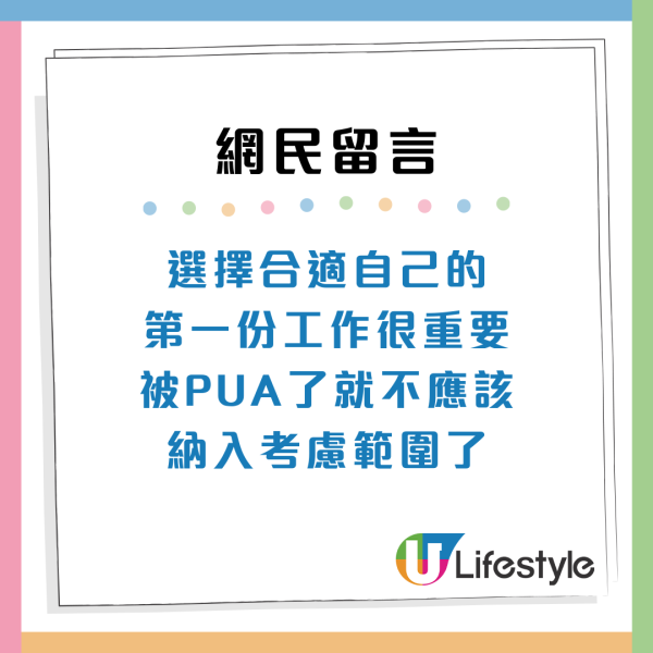 大學生見工面試稱被刁難揭公司6大不可靠特點？月薪$800惹面試官「爆粗」