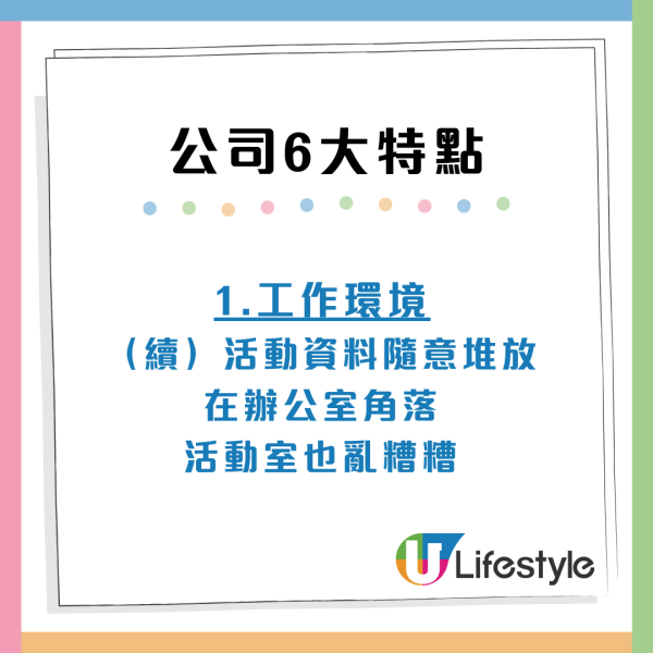 大學生見工面試稱被刁難揭公司6大不可靠特點？月薪$800惹面試官「爆粗」