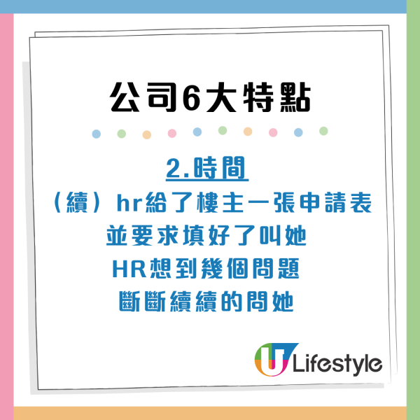 大學生見工面試稱被刁難揭公司6大不可靠特點？月薪$800惹面試官「爆粗」