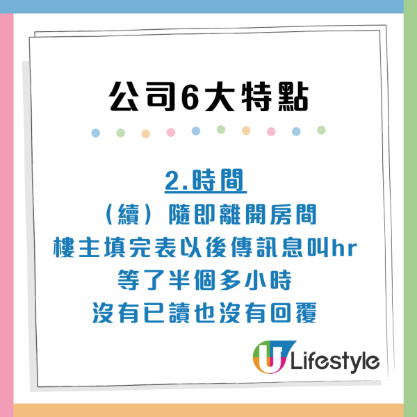 大學生見工面試稱被刁難揭公司6大不可靠特點？月薪$800惹面試官「爆粗」