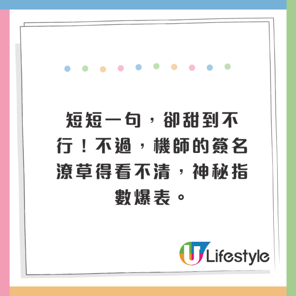 機師表白美女KOL！餐紙留一句英文勁浪漫！寫漏1點結局大反轉！ 