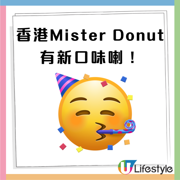 Mister Donut香港店新品率先睇！限定$20雪花椰絲朱古力冬甩