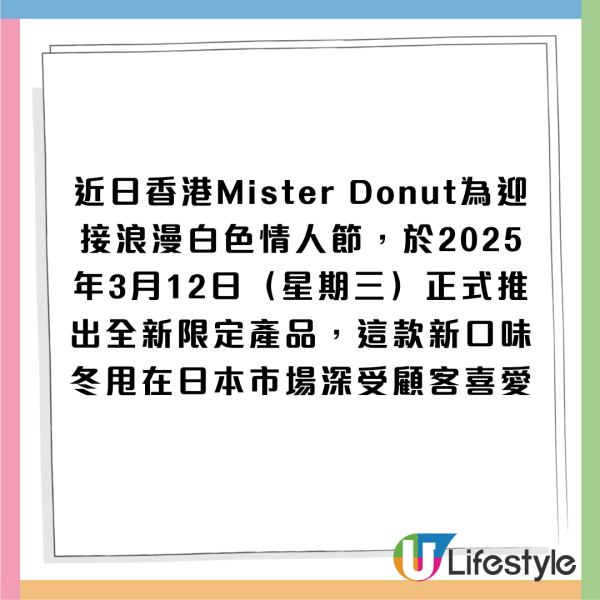 Mister Donut香港店新品率先睇！限定$20雪花椰絲朱古力冬甩