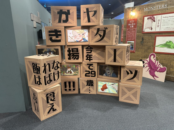 動漫《迷宮飯》展覽4月登陸香港