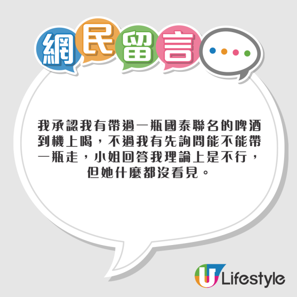 女子大鬧國泰貴賓室 想做1事被拒發爛渣 網民斥教壞細路 