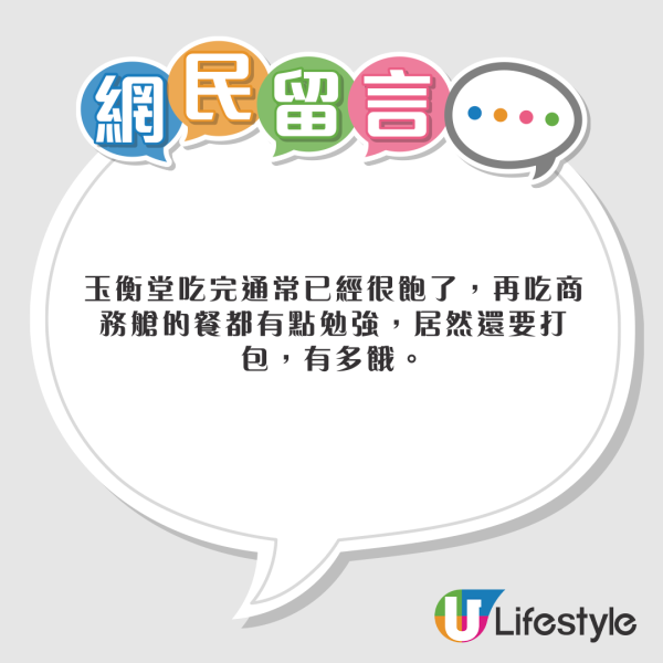 女子大鬧國泰貴賓室 想做1事被拒發爛渣 網民斥教壞細路 