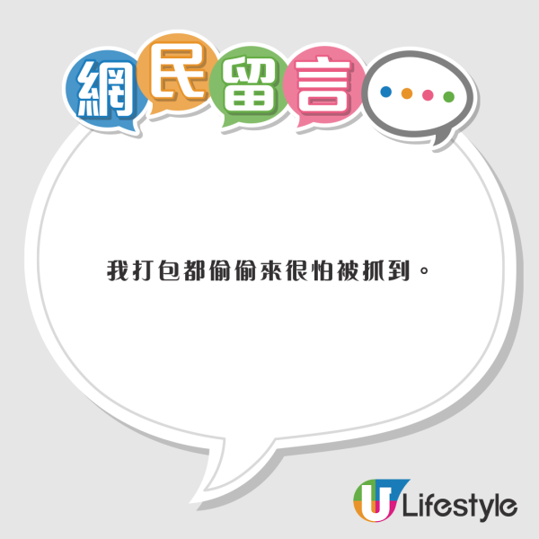 女子大鬧國泰貴賓室 想做1事被拒發爛渣 網民斥教壞細路 