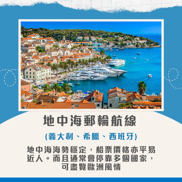 親子遊郵輪航線推薦